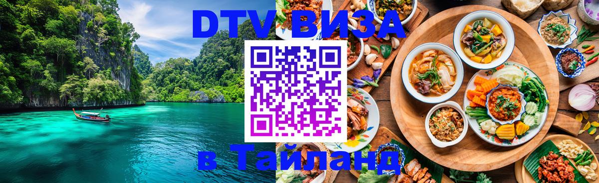 Сколько стоит DTV виза — актуальные цены, оформление даже без документов - 